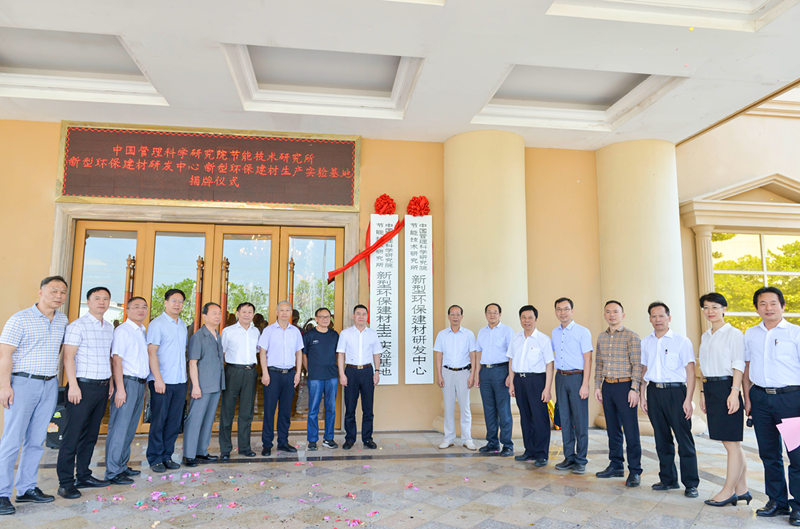 行业独家 |新型环保建材研发中心、生产实验基地及展示中心在花季APP下载网站入口黄陶瓷揭牌成立！
